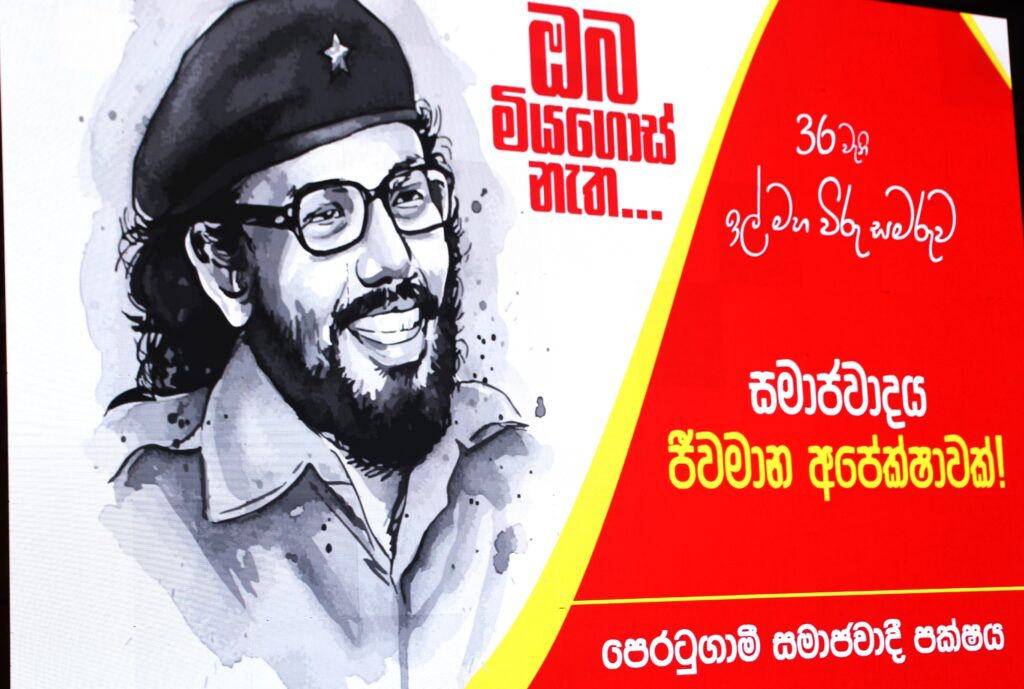 පෙරටුගාමීන් 36 වන ඉල්මහ විරු සමරුව සමරති