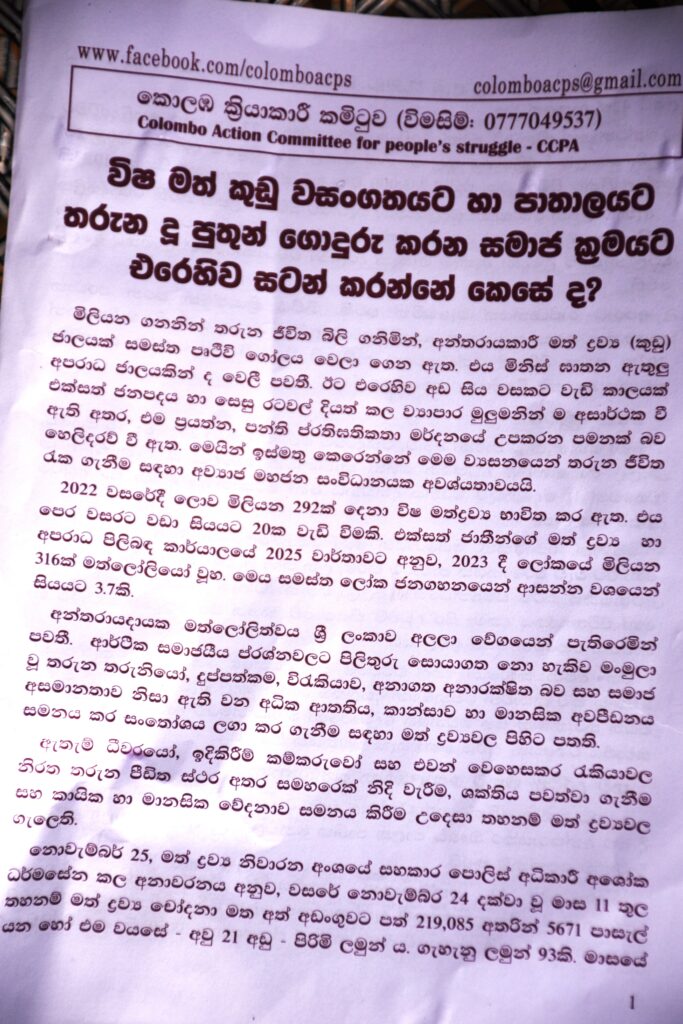 ධනපති ක්රමයට මතට සහ පාතාලයට ගොදුරු වුවන් වැනසීම හැර රැක ගැනීමට ක්රමයක් නැත ! ධනපති ක්රමයට මතට සහ පාතාලයට ගොදුරු වුවන් වැනසීම හැර රැක ගැනීමට ක්රමයක් නැත !