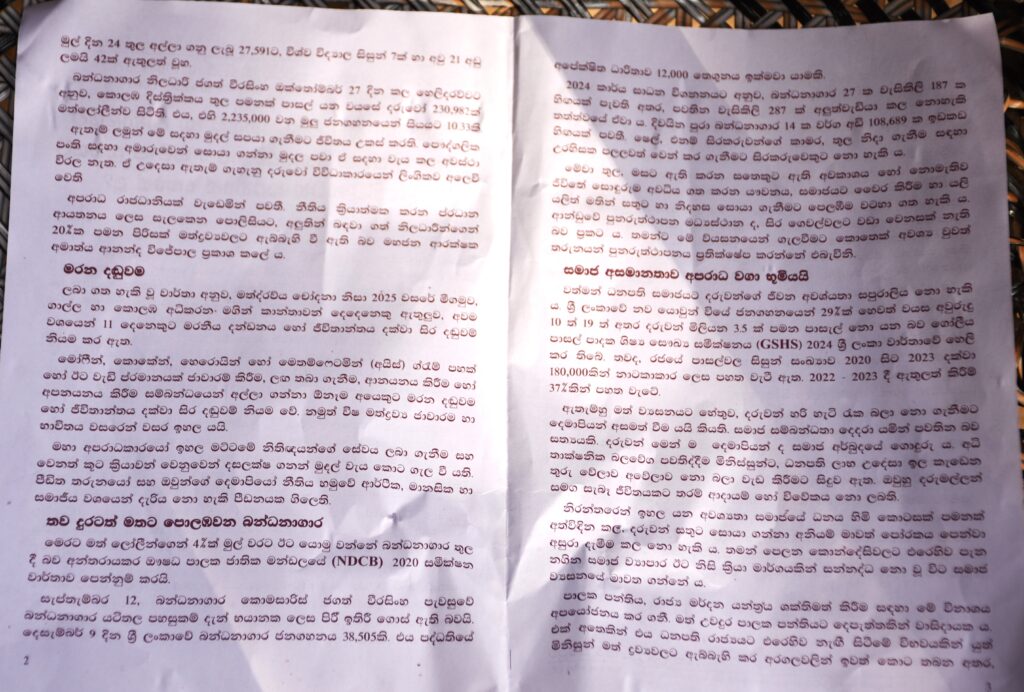 ධනපති ක්රමයට මතට සහ පාතාලයට ගොදුරු වුවන් වැනසීම හැර රැක ගැනීමට ක්රමයක් නැත ! ධනපති ක්රමයට මතට සහ පාතාලයට ගොදුරු වුවන් වැනසීම හැර රැක ගැනීමට ක්රමයක් නැත !