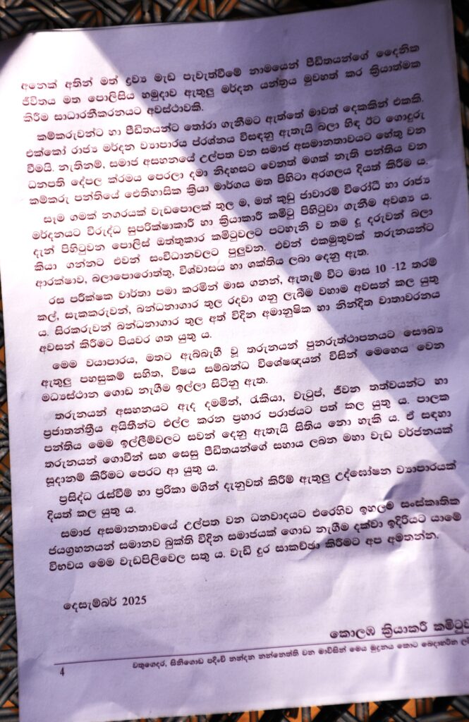 ධනපති ක්රමයට මතට සහ පාතාලයට ගොදුරු වුවන් වැනසීම හැර රැක ගැනීමට ක්රමයක් නැත ! ධනපති ක්රමයට මතට සහ පාතාලයට ගොදුරු වුවන් වැනසීම හැර රැක ගැනීමට ක්රමයක් නැත !