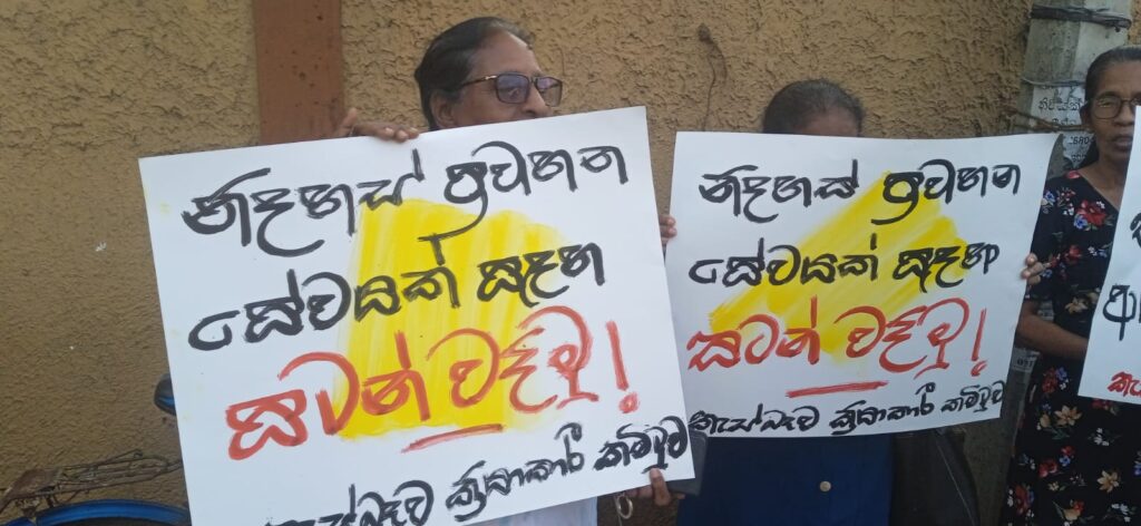 නිදහස් ප්‍රවාහන සේවයක් සදහා සටන් වදිමු! -කැස්බෑබෑ ක්‍රියාකාරී කමිටුව