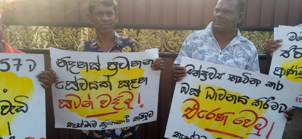 නිදහස් ප්‍රවාහන සේවයක් සදහා සටන් වදිමු! -කැස්බෑබෑ ක්‍රියාකාරී කමිටුව