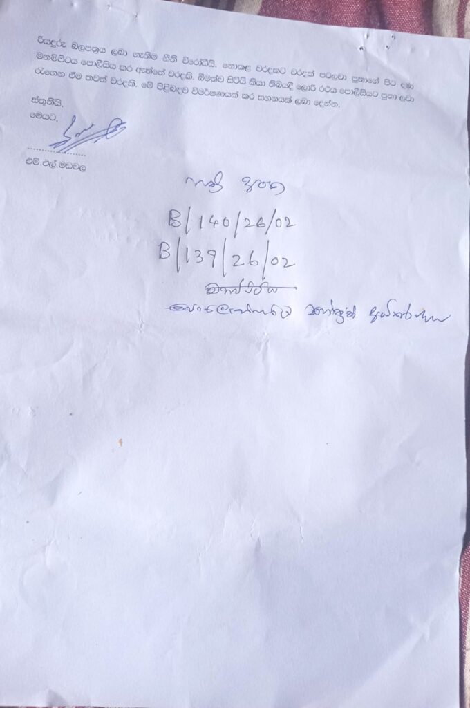 බීමත්ව සිටි රිය ධාවනය නොකළ තරුණයෙකුට පොලිසිය අපරාධ දණ්ඩ නීති සංග්රයේ 402 ක යටතේ නඩු පවරලා! බීමත්ව සිටි රිය ධාවනය නොකළ තරුණයෙකුට පොලිසිය අපරාධ දණ්ඩ නීති සංග්රයේ 402 ක යටතේ නඩු පවරලා!