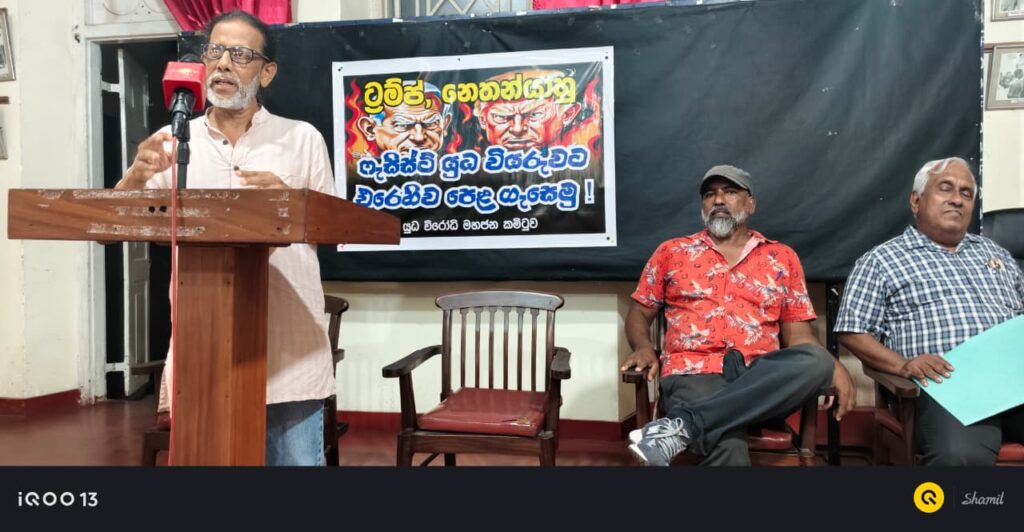 අධිරාජ්යවාදී කොල්ලකාරී යුද්ධය ඇමරිකාවේ ට්රම්ප් රෙජිමය වෙනස් කිරීම මගින් නතර කළ හැකිද? අධිරාජ්යවාදී කොල්ලකාරී යුද්ධය ඇමරිකාවේ ට්රම්ප් රෙජිමය වෙනස් කිරීම මගින් නතර කළ හැකිද?