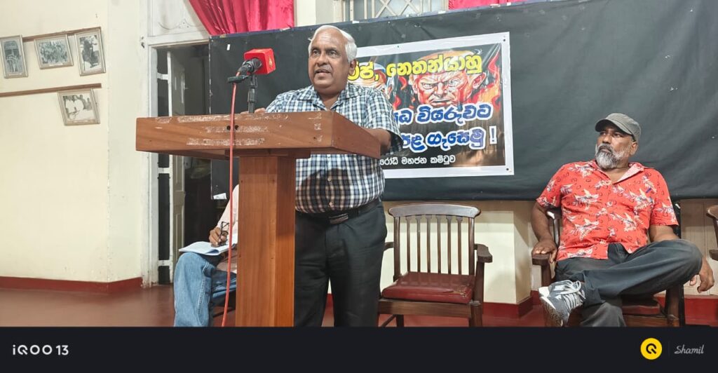 අධිරාජ්යවාදී කොල්ලකාරී යුද්ධය ඇමරිකාවේ ට්රම්ප් රෙජිමය වෙනස් කිරීම මගින් නතර කළ හැකිද? අධිරාජ්යවාදී කොල්ලකාරී යුද්ධය ඇමරිකාවේ ට්රම්ප් රෙජිමය වෙනස් කිරීම මගින් නතර කළ හැකිද?