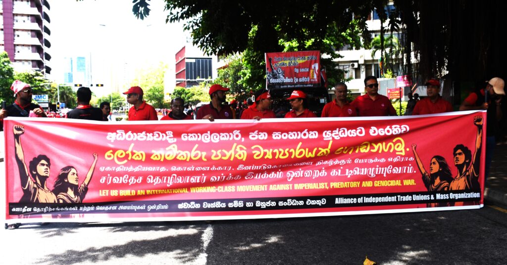 අධිරාජ්‍යවාදි කොල්ලකාරී ,ජන සංහාරක යුද්ධයට එරෙහිව ලෝක කම්කරු පන්ති ව්‍යාපාරයක් ගොඩ නගමු -ස්වාධීන වෘත්තීය සමිති එකතුව