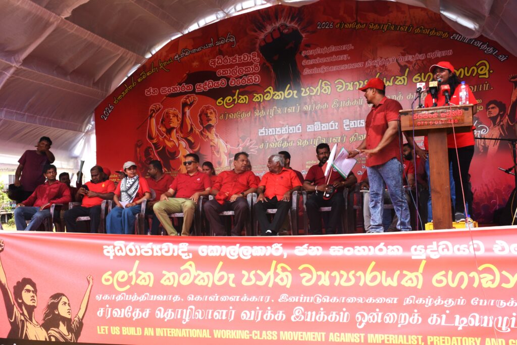 අධිරාජ්‍යවාදි කොල්ලකාරී ,ජන සංහාරක යුද්ධයට එරෙහිව ලෝක කම්කරු පන්ති ව්‍යාපාරයක් ගොඩ නගමු -ස්වාධීන වෘත්තීය සමිති එකතුව
