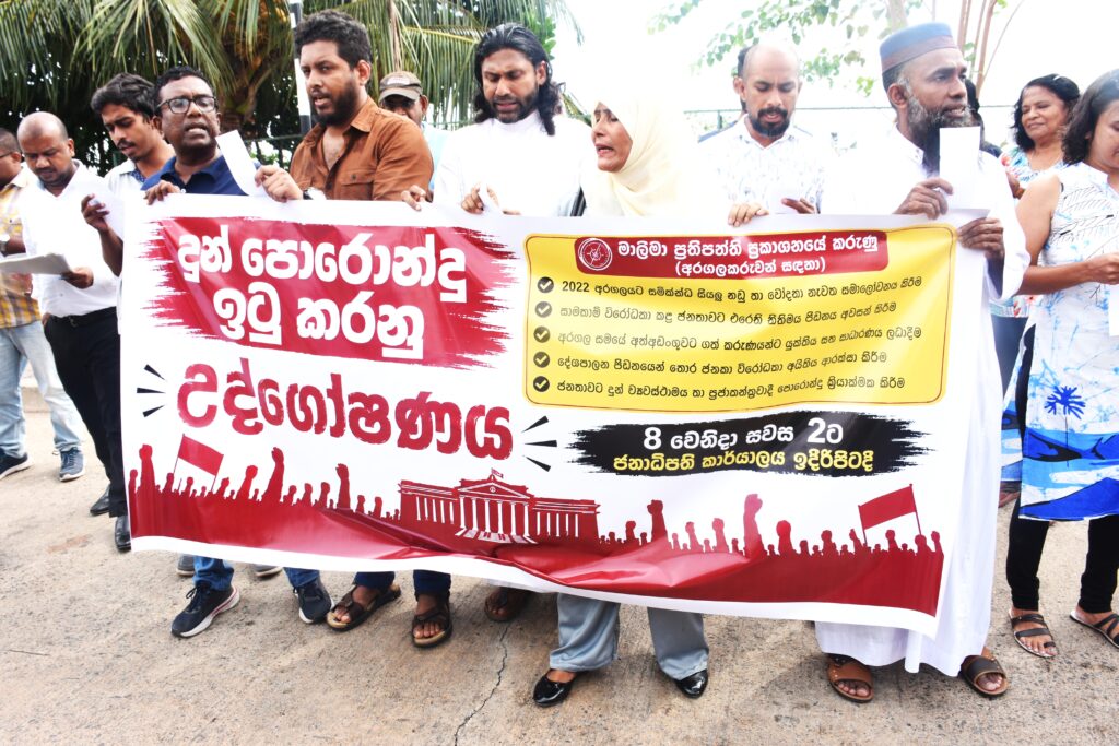 ආණ්ඩුව දුන් පොරොන්දු ඉටු කරන්නැයි අරගලකරුවන් ජනාධිපති ලේකම් කාර්යාලය ඉදිරිපිටට!ර්‍