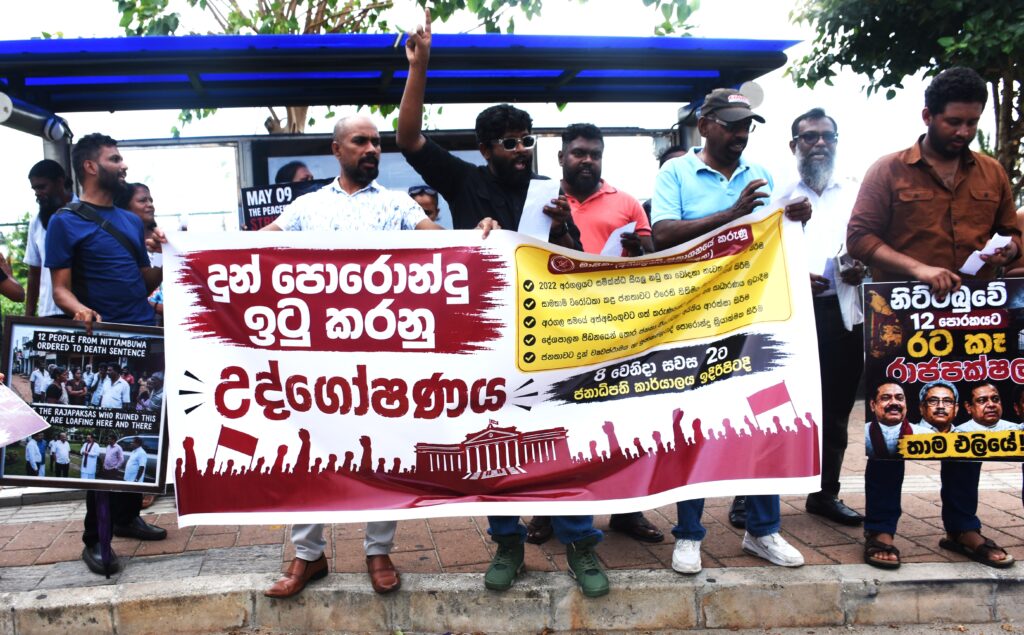 ආණ්ඩුව දුන් පොරොන්දු ඉටු කරන්නැයි අරගලකරුවන් ජනාධිපති ලේකම් කාර්යාලය ඉදිරිපිටට!ර්‍