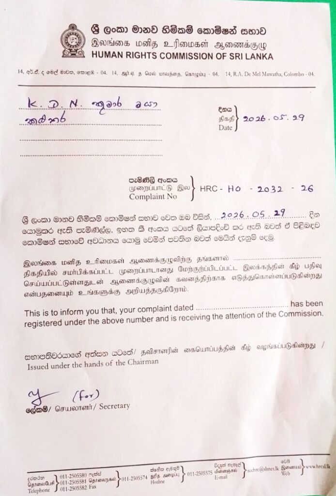 පුතාට ඇප ඉල්ලුවා යැයි තාත්තාට සාපරාධි බලහත්කාර චෝදනා දමා අධිකරණයට ඉදිරිපත් කරලා - තාත්තා හිටපු පොලිස් සැරයන්වරයෙක්
