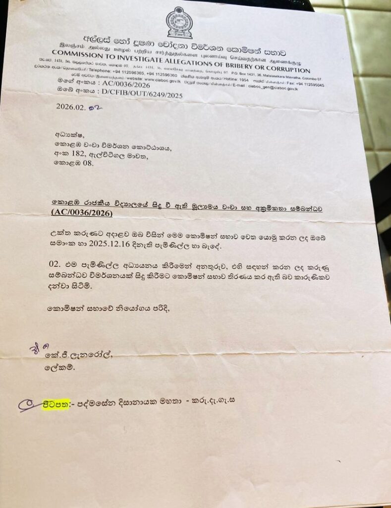 රාජකීය විද්යාලයේ ගිණුමෙන් ලක්ෂ 33ක වංචාවක් - අධ්යාපන අමාත්යංශය ඇතුළු වගකියුුුුත්තෝ රාජකීයන් හමුවේ මුනිවත රකිති රාජකීය විද්යාලයේ ගිණුමෙන් ලක්ෂ 33ක වංචාවක් - අධ්යාපන අමාත්යංශය ඇතුළු වගකියුුුුත්තෝ රාජකීයන් හමුවේ මුනිවත රකිති