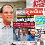 ගම්පහ ඔස්මන් සම්බන්ධව සාවද්‍ය ප්‍රවෘත්තී පල කරන බවට ඔහුගේ ඥාතියෙකුගෙන් දිවයිනට චෝදනා !