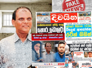 ගම්පහ ඔස්මන් සම්බන්ධව සාවද්‍ය ප්‍රවෘත්තී පල කරන බවට ඔහුගේ ඥාතියෙකුගෙන් දිවයිනට චෝදනා !
