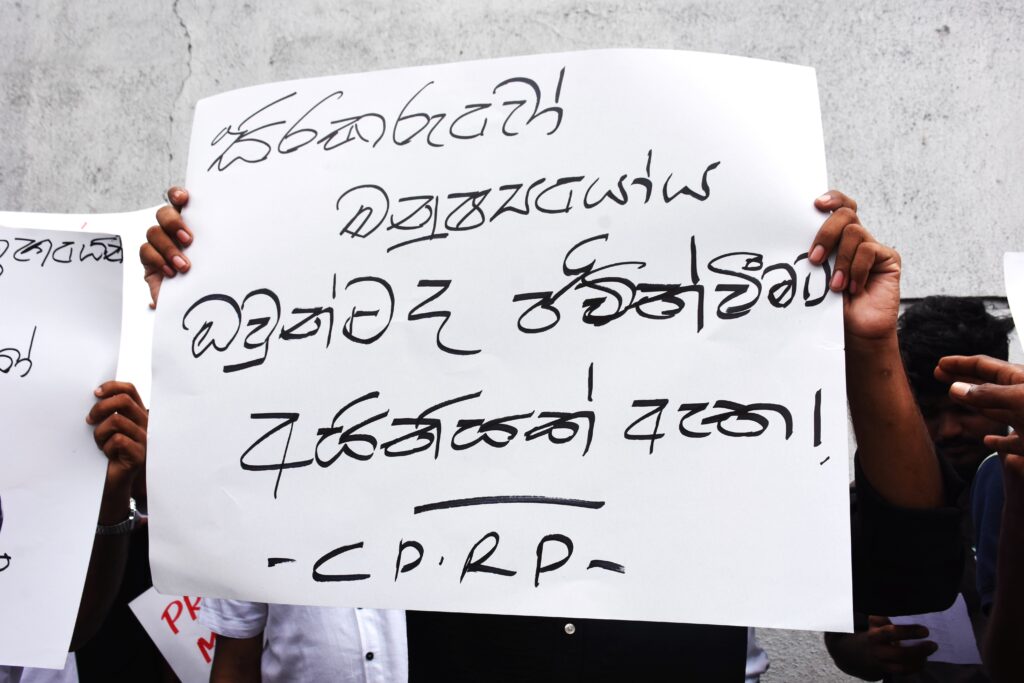 සිරකරු දඩයම වහා නතර කරන්නැයි වෘත්තීය සමිති, සිවිල් සංවිධාන සහ මහජනයා ආණ්ඩුවෙන් ඉල්ලති ! සිරකරු දඩයම වහා නතර කරන්නැයි වෘත්තීය සමිති, සිවිල් සංවිධාන සහ මහජනයා ආණ්ඩුවෙන් ඉල්ලති !