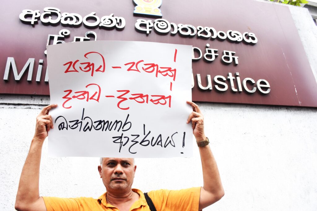 සිරකරු දඩයම වහා නතර කරන්නැයි වෘත්තීය සමිති, සිවිල් සංවිධාන සහ මහජනයා ආණ්ඩුවෙන් ඉල්ලති ! සිරකරු දඩයම වහා නතර කරන්නැයි වෘත්තීය සමිති, සිවිල් සංවිධාන සහ මහජනයා ආණ්ඩුවෙන් ඉල්ලති !