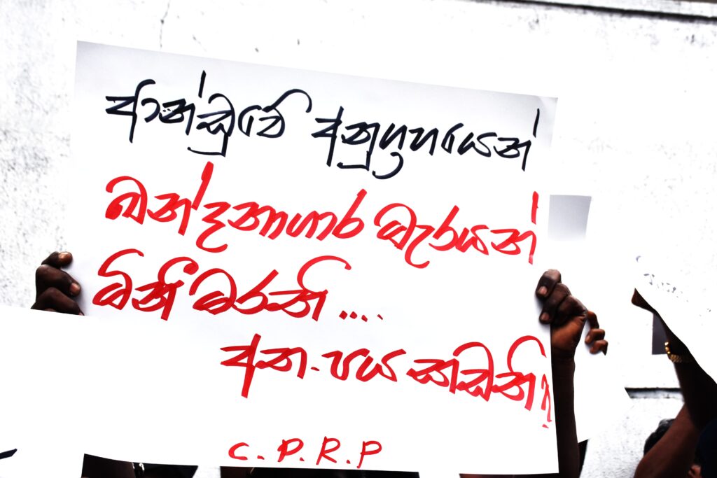 සිරකරු දඩයම වහා නතර කරන්නැයි වෘත්තීය සමිති, සිවිල් සංවිධාන සහ මහජනයා ආණ්ඩුවෙන් ඉල්ලති ! සිරකරු දඩයම වහා නතර කරන්නැයි වෘත්තීය සමිති, සිවිල් සංවිධාන සහ මහජනයා ආණ්ඩුවෙන් ඉල්ලති !