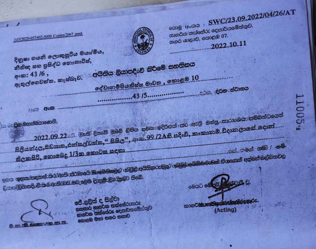 බ්රවුන්ස් සමාගම දුප්පතුන්ගේ ඉඩම් කොල්ලකයි ! බ්රවුන්ස් සමාගම දුප්පතුන්ගේ ඉඩම් කොල්ලකයි !