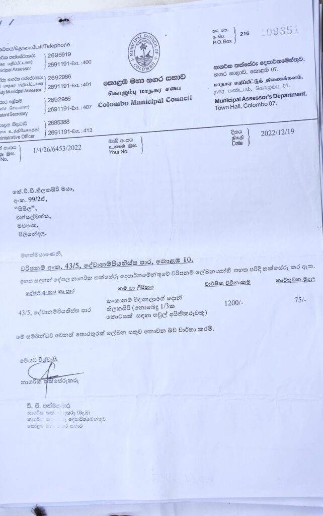 බ්රවුන්ස් සමාගම දුප්පතුන්ගේ ඉඩම් කොල්ලකයි ! බ්රවුන්ස් සමාගම දුප්පතුන්ගේ ඉඩම් කොල්ලකයි !