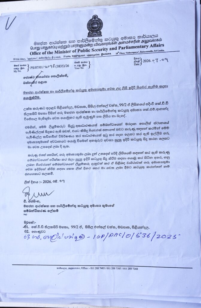 බ්රවුන්ස් සමාගම දුප්පතුන්ගේ ඉඩම් කොල්ලකයි ! බ්රවුන්ස් සමාගම දුප්පතුන්ගේ ඉඩම් කොල්ලකයි !