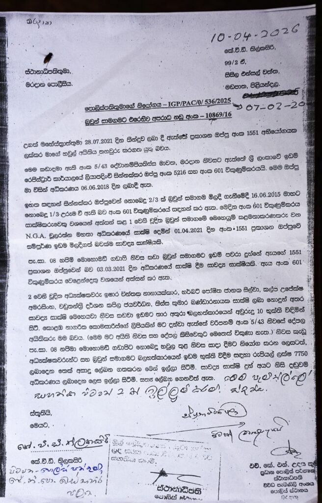 බ්රවුන්ස් සමාගම දුප්පතුන්ගේ ඉඩම් කොල්ලකයි ! බ්රවුන්ස් සමාගම දුප්පතුන්ගේ ඉඩම් කොල්ලකයි !