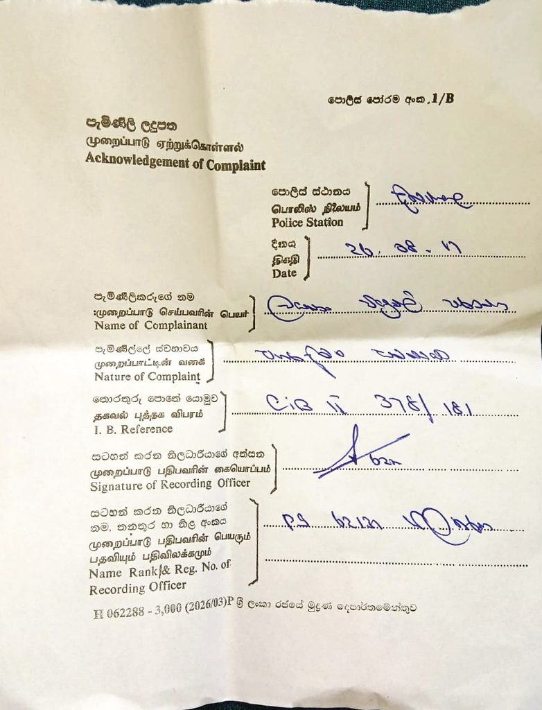 ජවිපෙ හිටපු නායකයේකුගේ බිරිඳට ජවිපෙ මැරයෙකු යකඩ පොල්ලකින් පහර දෙයි ! ජවිපෙ හිටපු නායකයේකුගේ බිරිඳට ජවිපෙ මැරයෙකු යකඩ පොල්ලකින් පහර දෙයි !