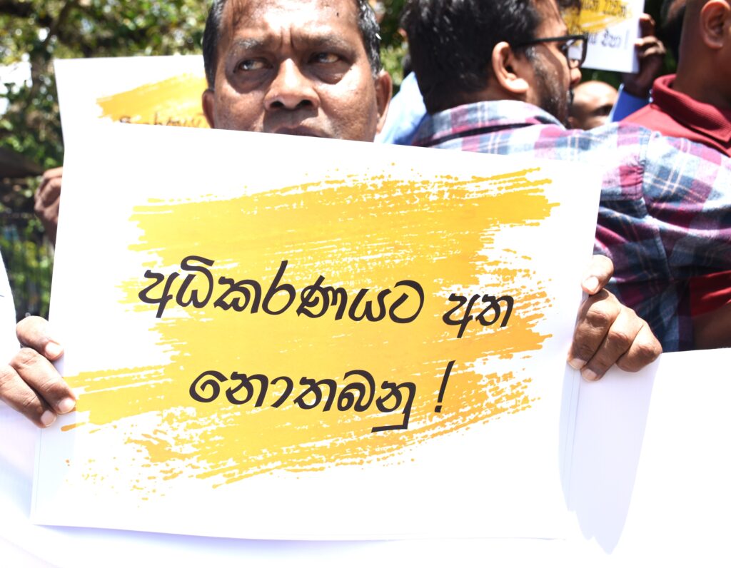 අධිකරණයට අත නොතබනු !