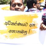 අධිකරණයට අත නොතබනු !