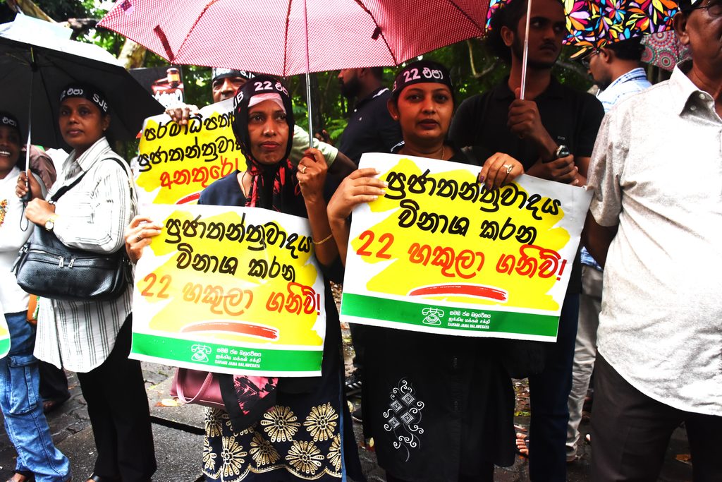 ප්රජාතන්ත්රවාදය වනසන 22 වන සංශෝධනය එපා - ජනතාව පාර්ලිමේනතුව ඉදිරිපිට උද්ඝෝෂණය කරති ! ප්රජාතන්ත්රවාදය වනසන 22 වන සංශෝධනය එපා - ජනතාව පාර්ලිමේනතුව ඉදිරිපිට උද්ඝෝෂණය කරති !