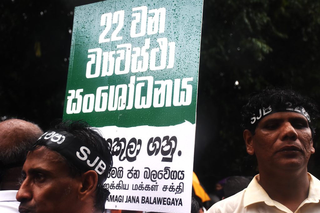 ප්රජාතන්ත්රවාදය වනසන 22 වන සංශෝධනය එපා - ජනතාව පාර්ලිමේනතුව ඉදිරිපිට උද්ඝෝෂණය කරති ! ප්රජාතන්ත්රවාදය වනසන 22 වන සංශෝධනය එපා - ජනතාව පාර්ලිමේනතුව ඉදිරිපිට උද්ඝෝෂණය කරති !