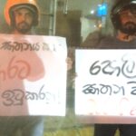 ඉෂාර කුමාරට යුක්තිය ඉටු කරන්නැයි ඉල්ලා මහජනයා පාරට බසිති !