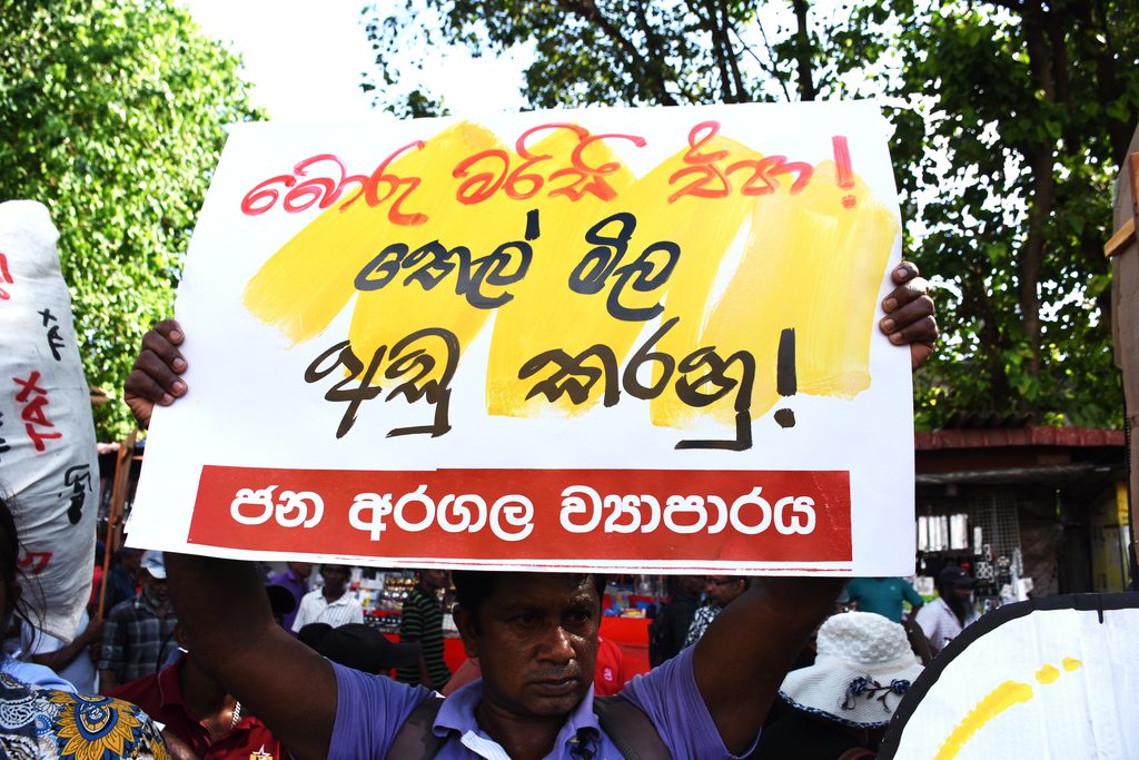 ආණ්ඩුවට එරෙහිව ජන ප්රතිවිරෝධය පාරට ආණ්ඩුවට එරෙහිව ජන ප්රතිවිරෝධය පාරට