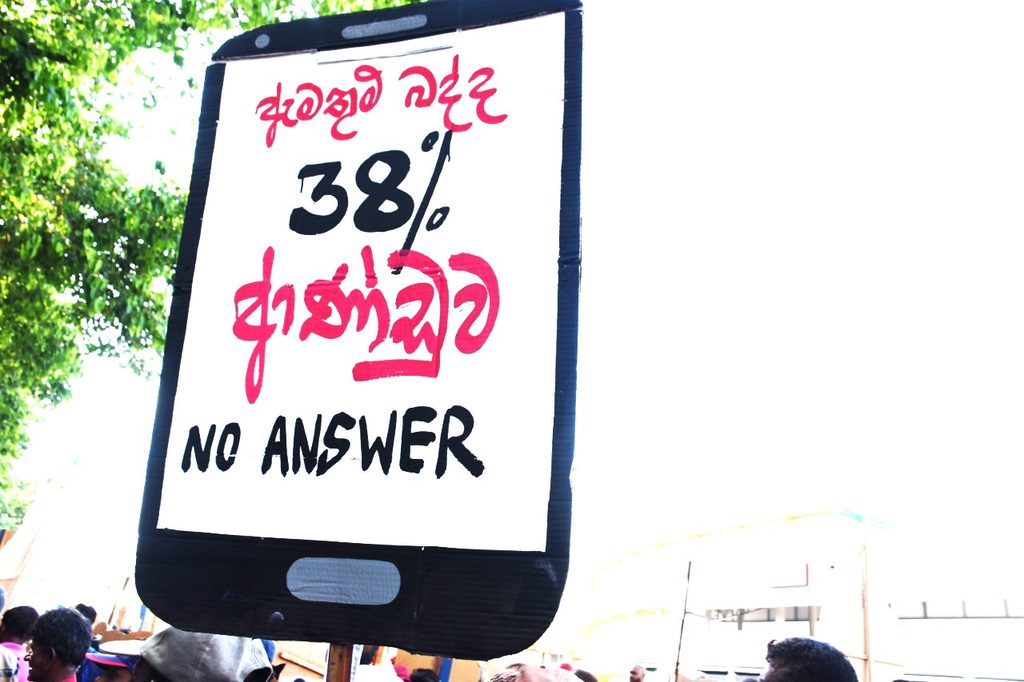 ආණ්ඩුවට එරෙහිව ජන ප්රතිවිරෝධය පාරට ආණ්ඩුවට එරෙහිව ජන ප්රතිවිරෝධය පාරට