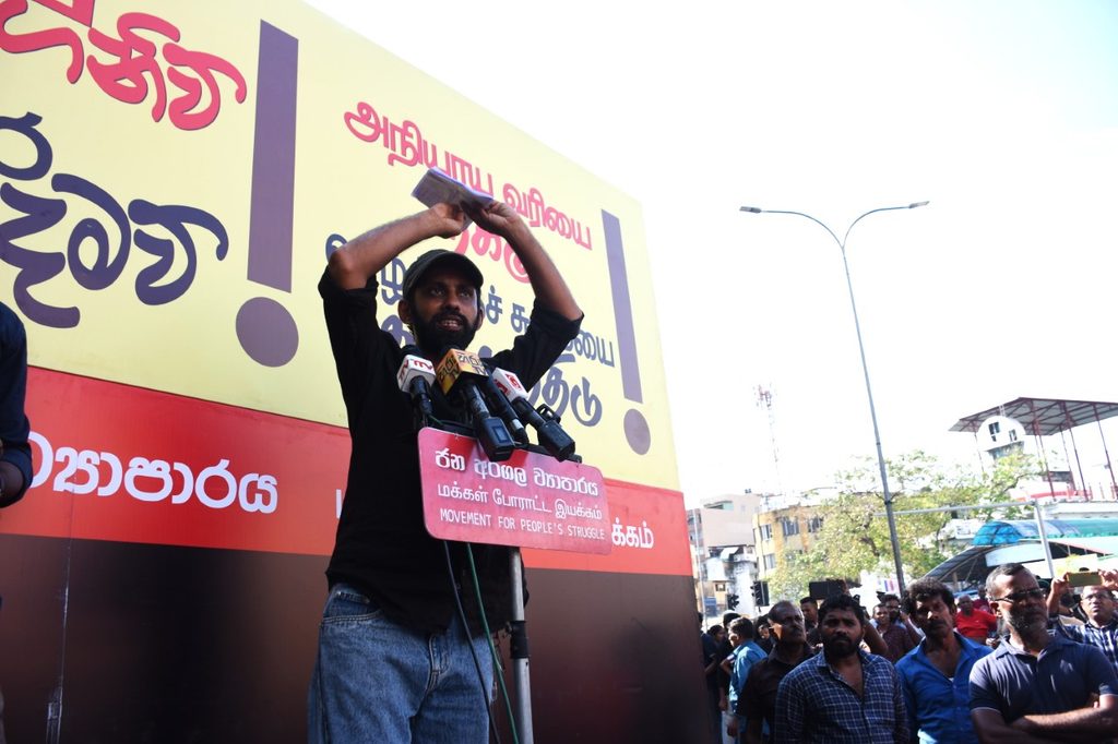 ආණ්ඩුවට එරෙහිව ජන ප්රතිවිරෝධය පාරට ආණ්ඩුවට එරෙහිව ජන ප්රතිවිරෝධය පාරට