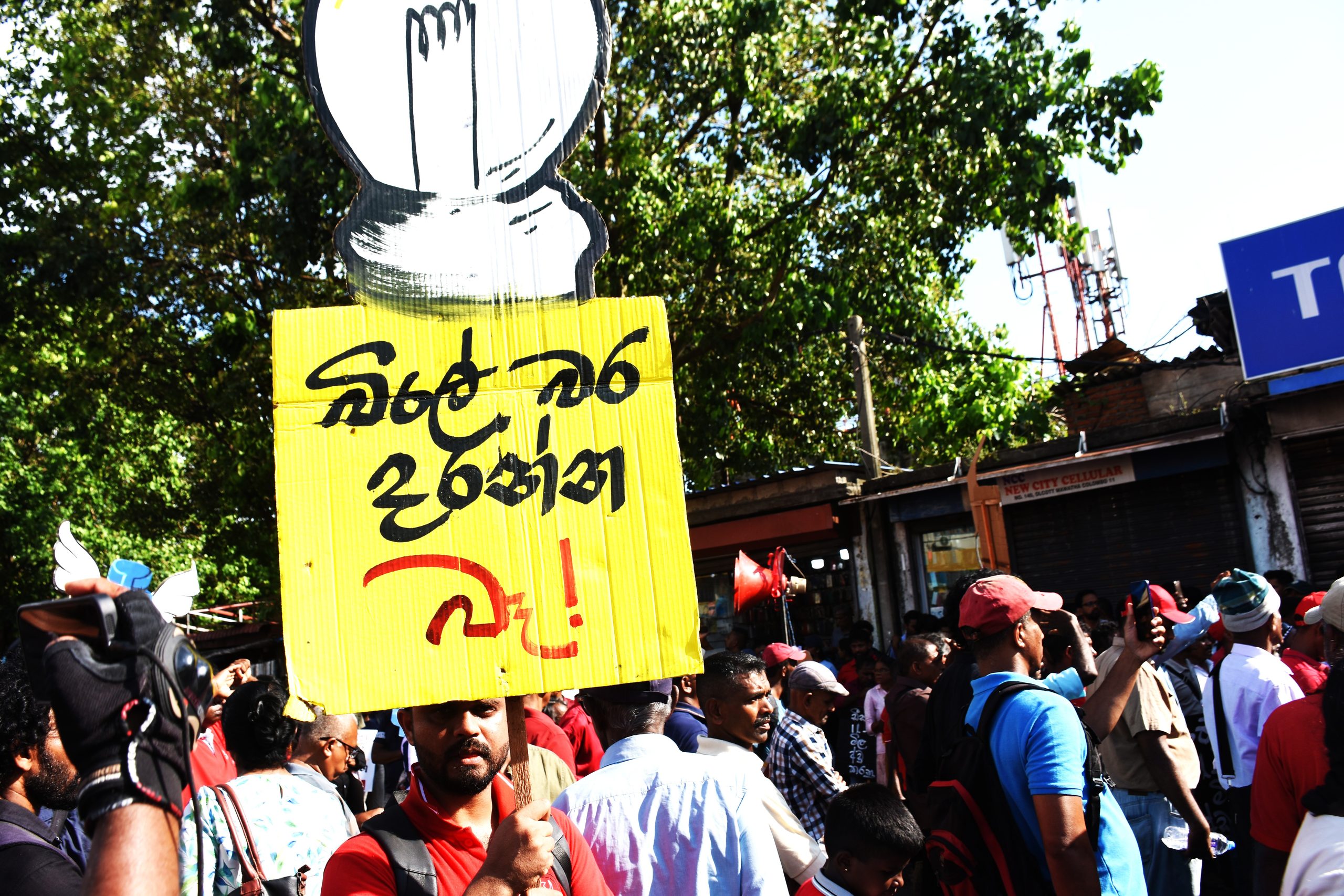 ආණ්ඩුවට එරෙහිව ජන ප්රතිවිරෝධය පාරට ආණ්ඩුවට එරෙහිව ජන ප්රතිවිරෝධය පාරට