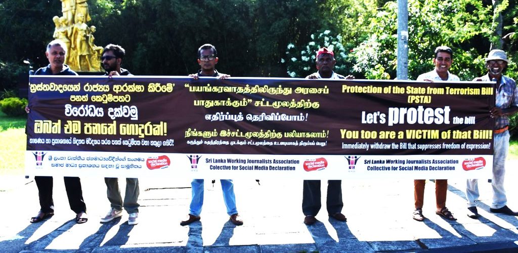 ත්රස්තවාදී පනත වහා හකුළා ගනු - ශ්රී ලංකා වෘත්තීය ජන මාධ්යවේදීන්ගේ සංගමය ත්රස්තවාදී පනත වහා හකුළා ගනු - ශ්රී ලංකා වෘත්තීය ජන මාධ්යවේදීන්ගේ සංගමය