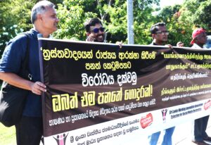 ත්‍රස්තවාදී පනත වහා හකුළා ගනු – ශ්‍රී ලංකා වෘත්තීය ජන මාධ්‍යවේදීන්ගේ සංගමය