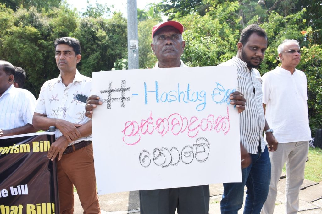 ත්රස්තවාදී පනත වහා හකුළා ගනු - ශ්රී ලංකා වෘත්තීය ජන මාධ්යවේදීන්ගේ සංගමය ත්රස්තවාදී පනත වහා හකුළා ගනු - ශ්රී ලංකා වෘත්තීය ජන මාධ්යවේදීන්ගේ සංගමය