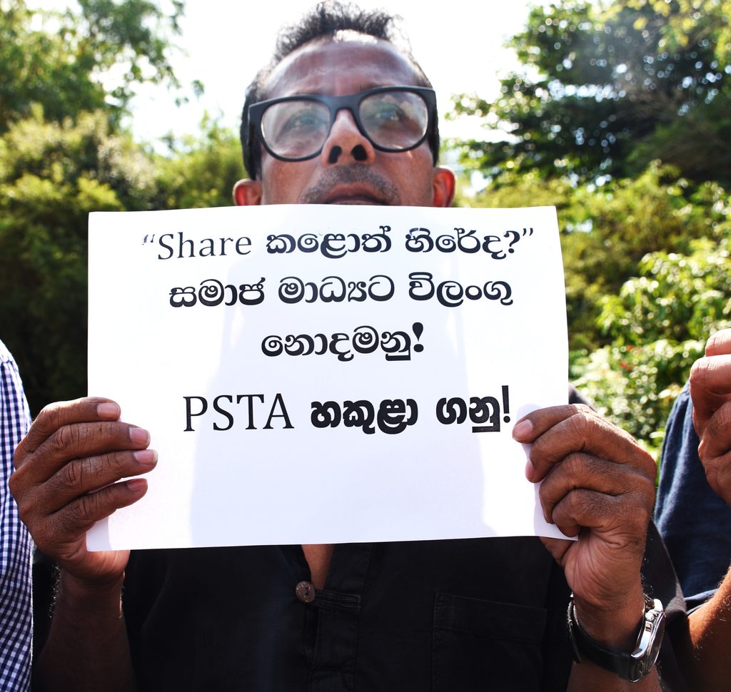 ත්රස්තවාදී පනත වහා හකුළා ගනු - ශ්රී ලංකා වෘත්තීය ජන මාධ්යවේදීන්ගේ සංගමය ත්රස්තවාදී පනත වහා හකුළා ගනු - ශ්රී ලංකා වෘත්තීය ජන මාධ්යවේදීන්ගේ සංගමය