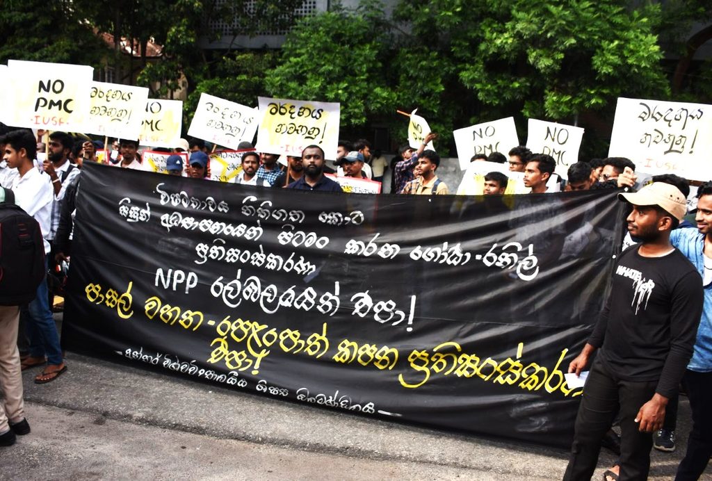 සිසුන්ගේ සහ ආචර්යවරුන්ගේ ප්‍රශ්න රැගෙන අන්තර් විශ්ව විද්‍යාල ශිෂ්‍ය බල මණ්ඩලය පාරට