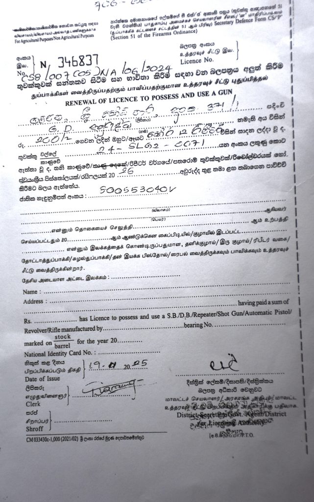ඔස්මන්ගේ තුවක්කුව CCD යේ පල්ල ගලවයි ඔස්මන්ගේ තුවක්කුව CCD යේ පල්ල ගලවයි