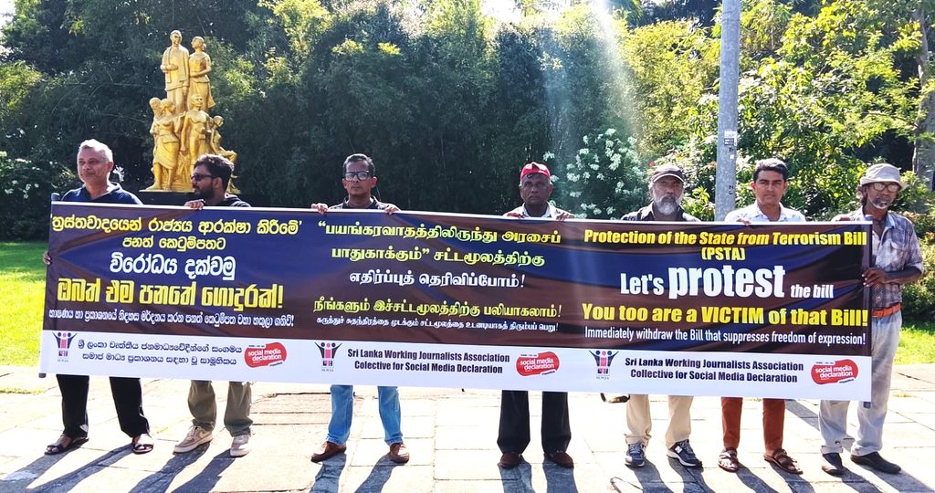 ත්රස්තවාදී පනත වහා හකුළා ගනු - ශ්රී ලංකා වෘත්තීය ජන මාධ්යවේදීන්ගේ සංගමය ත්රස්තවාදී පනත වහා හකුළා ගනු - ශ්රී ලංකා වෘත්තීය ජන මාධ්යවේදීන්ගේ සංගමය